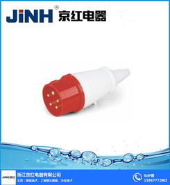 插头插座 厂家 工业插头插座 JINH 优质商家